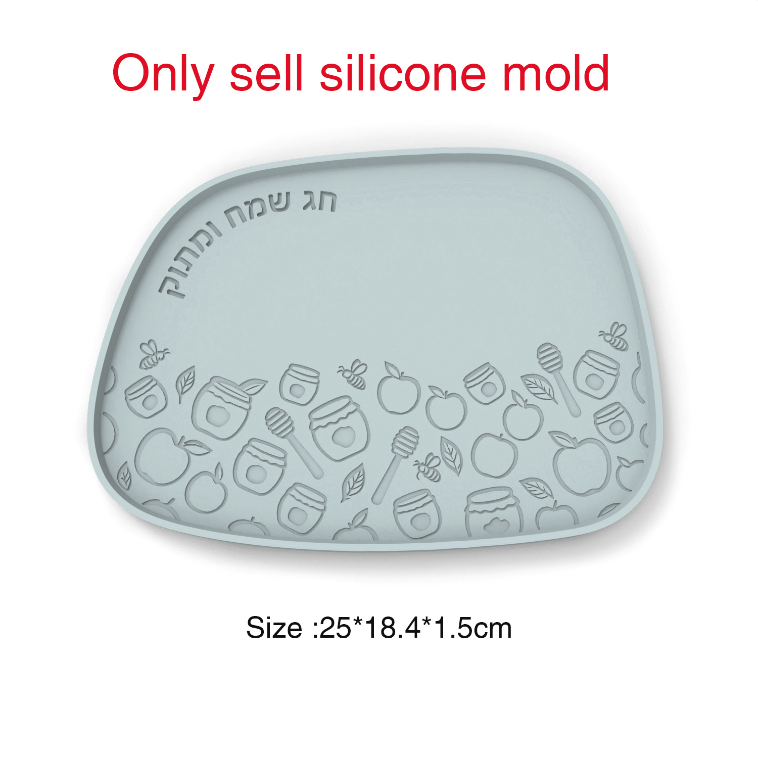 Serving Tray Mold - 유대교 새해 트레이 로쉬 하샨나 사과