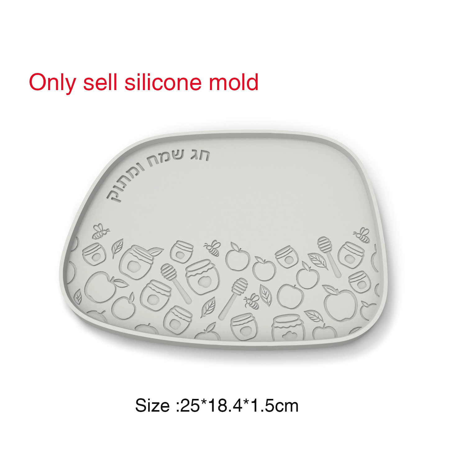 유대교 새해 트레이 로쉬 하샨나 사과 꿀벌 히브리어 차 - Serving Tray Mold 리뷰 및 가격