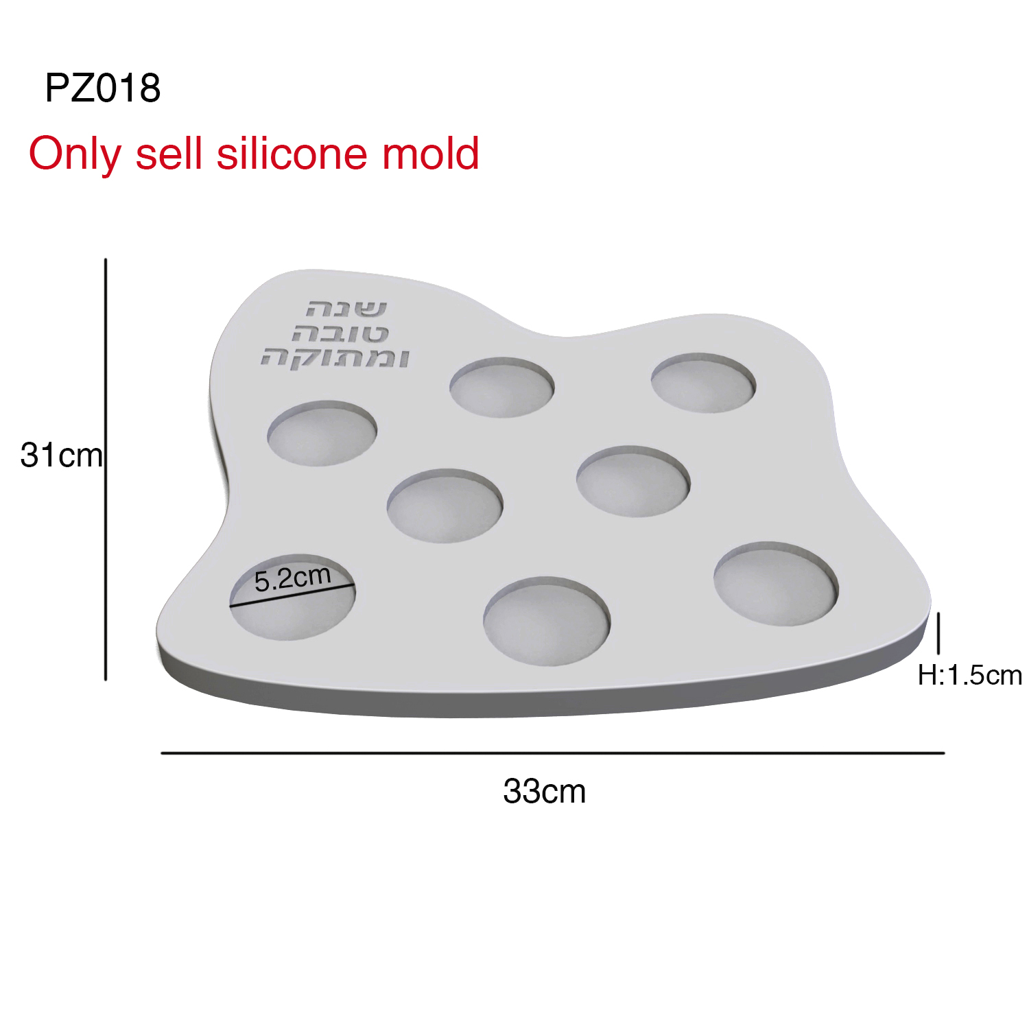 유대교 로쉬 하샨나 세더 접시용 실리콘 몰드, 히브리어 - Serving Tray Mold 리뷰 및 가격
